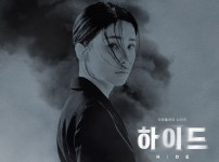 드라마 '하이드' 전체정리: 뜻, 줄거리, 출연진, 인물관계, 다시 보기까지 기사의 썸네일