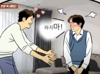 아빠가 아들의 주요 부위 만질 때 주의할 점은? 기사의 썸네일