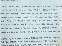 '슈주 려욱과 타히티 아리, 5월 결혼 발표' 기사의 썸네일